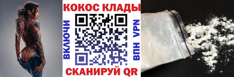 Купить  Заринск  Кокаин 97% 