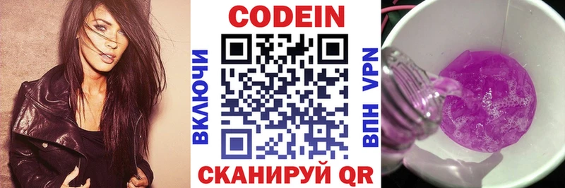 Купить где  Заринск  Кодеиновый сироп Lean Purple Drank 