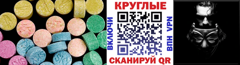 ЭКСТАЗИ таблы  Купить  Заринск 