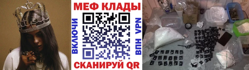 Мефедрон mephedrone  Купить  Заринск 