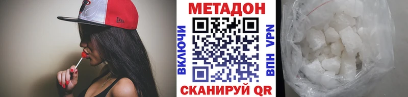 МЕТАДОН кристалл  Купить  Заринск 